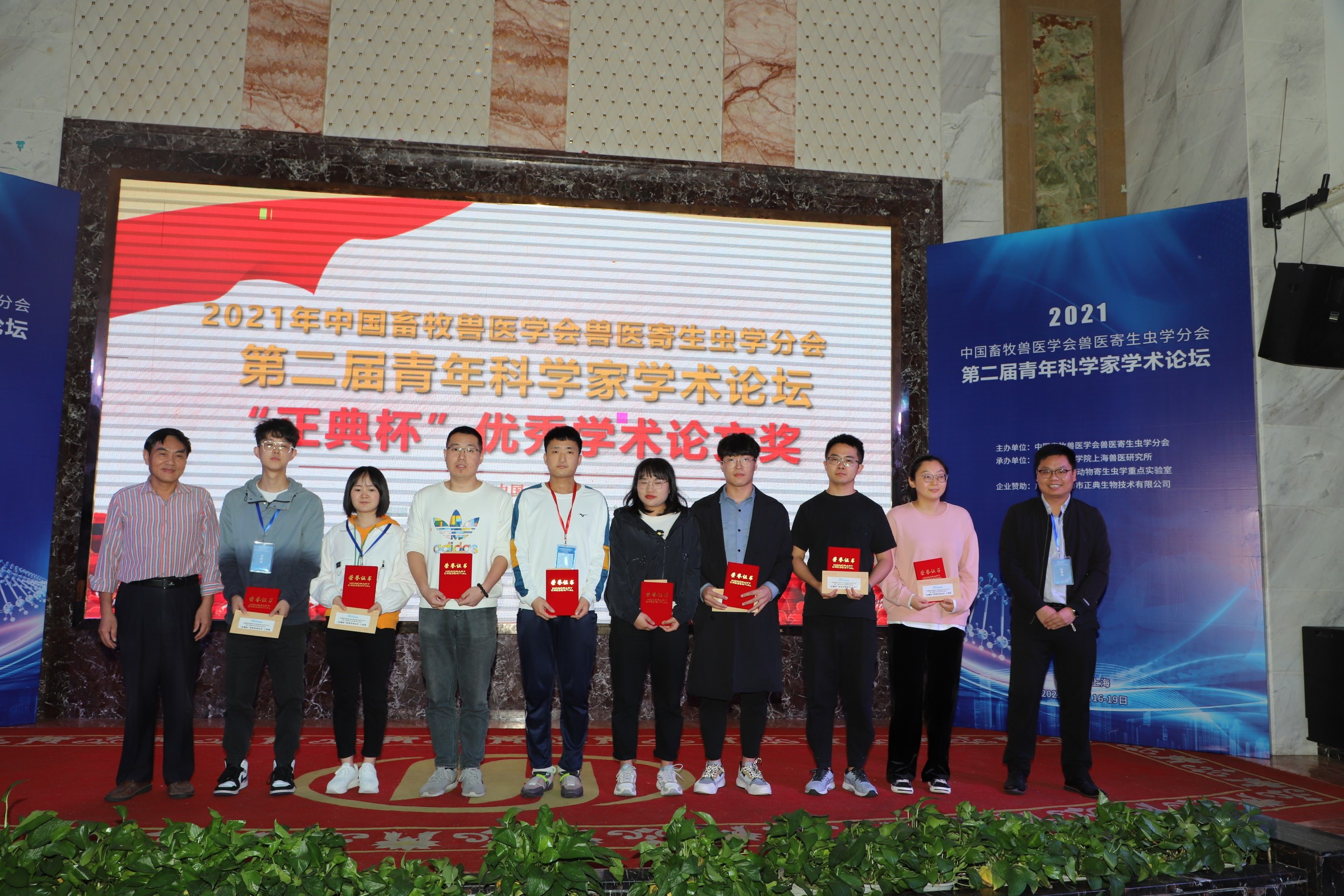 中國畜牧獸醫(yī)學會獸醫(yī)寄生蟲學分會第二屆青年科學家學術(shù)論壇順利召開