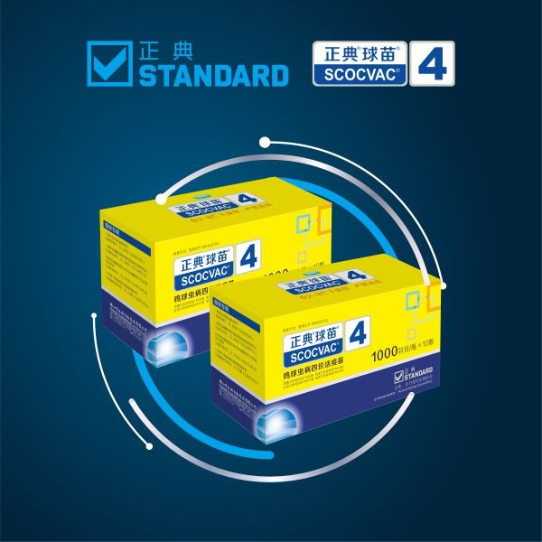 雞球蟲四價活疫苗